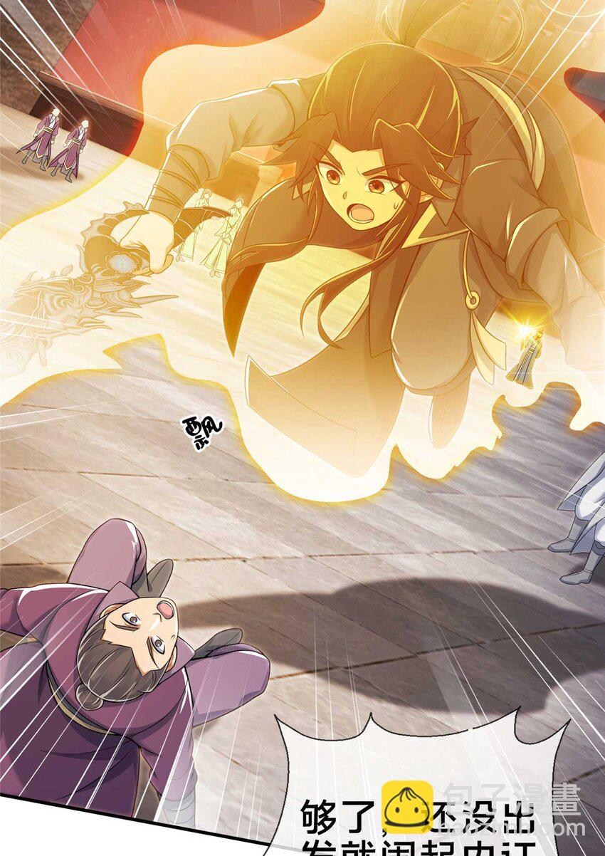 71 飞舟浮渡(1/2)-第72话