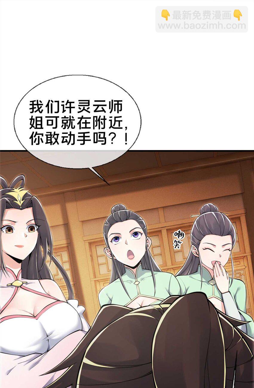 71 飞舟浮渡(1/2)-第72话