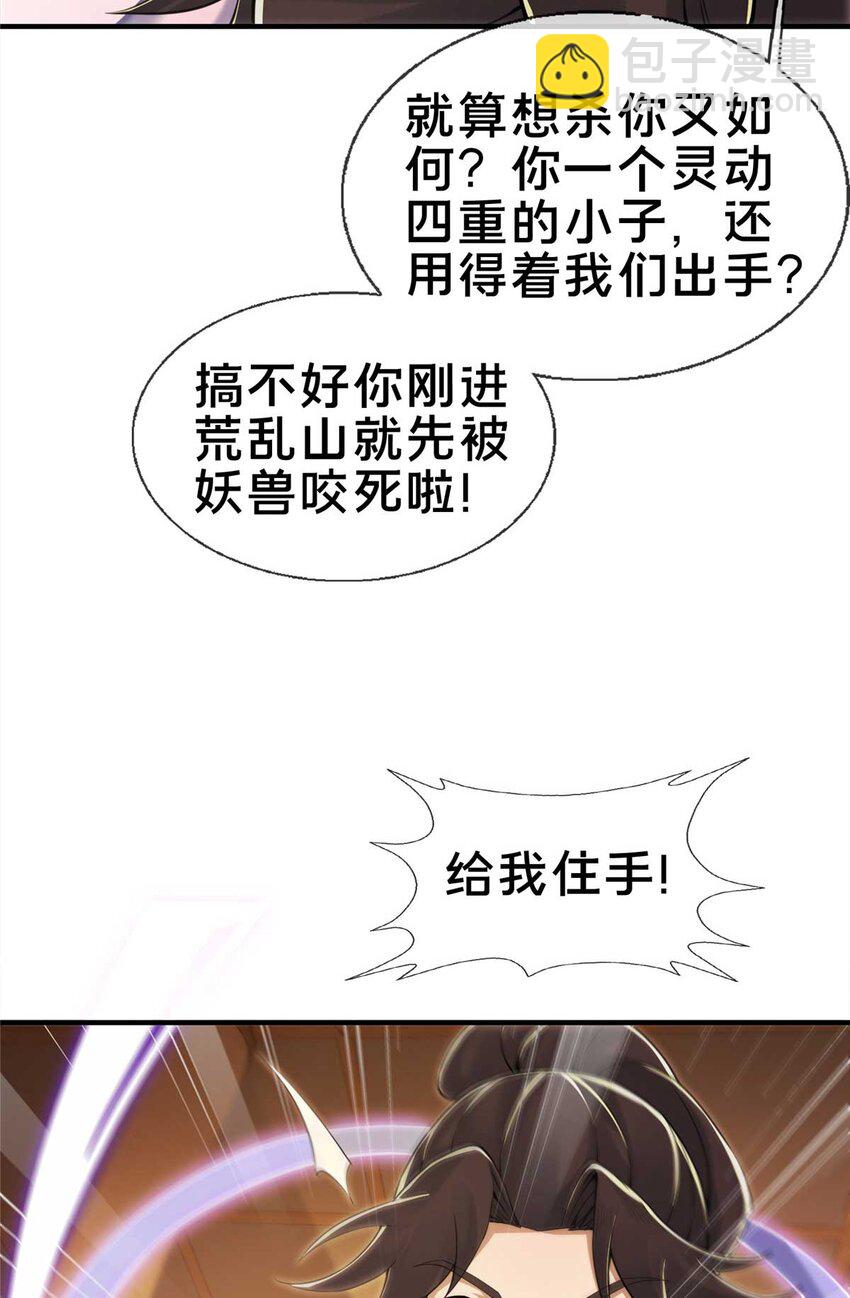 71 飞舟浮渡(1/2)-第72话