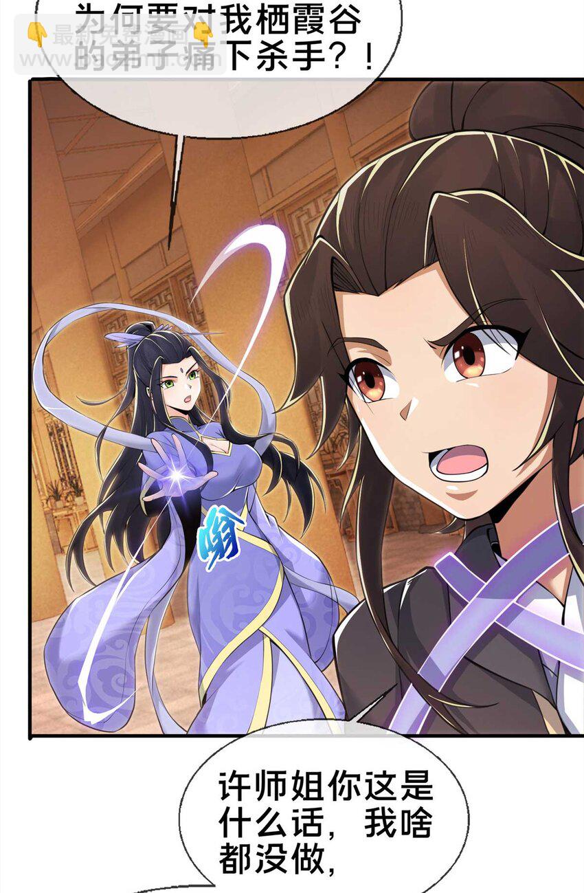 71 飞舟浮渡(1/2)-第72话