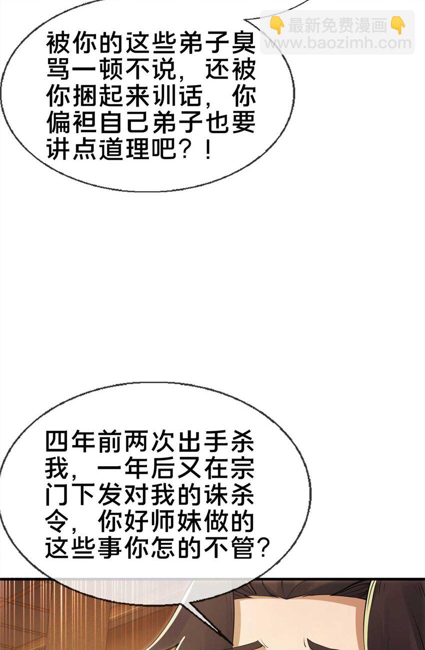 71 飞舟浮渡(1/2)-第72话