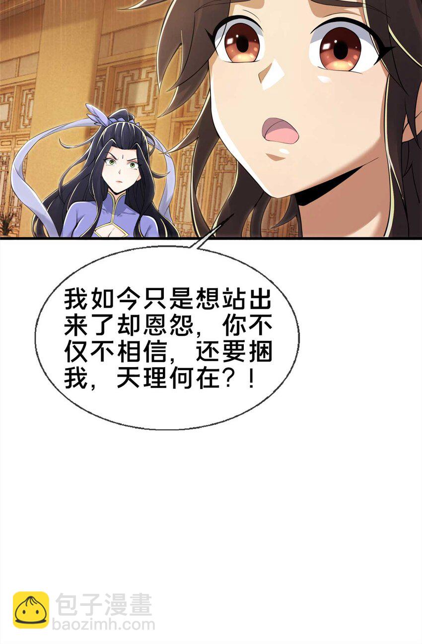 71 飞舟浮渡(1/2)-第72话