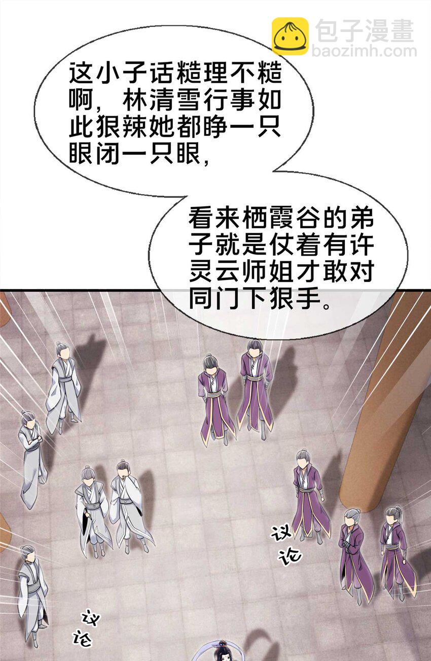 71 飞舟浮渡(1/2)-第72话