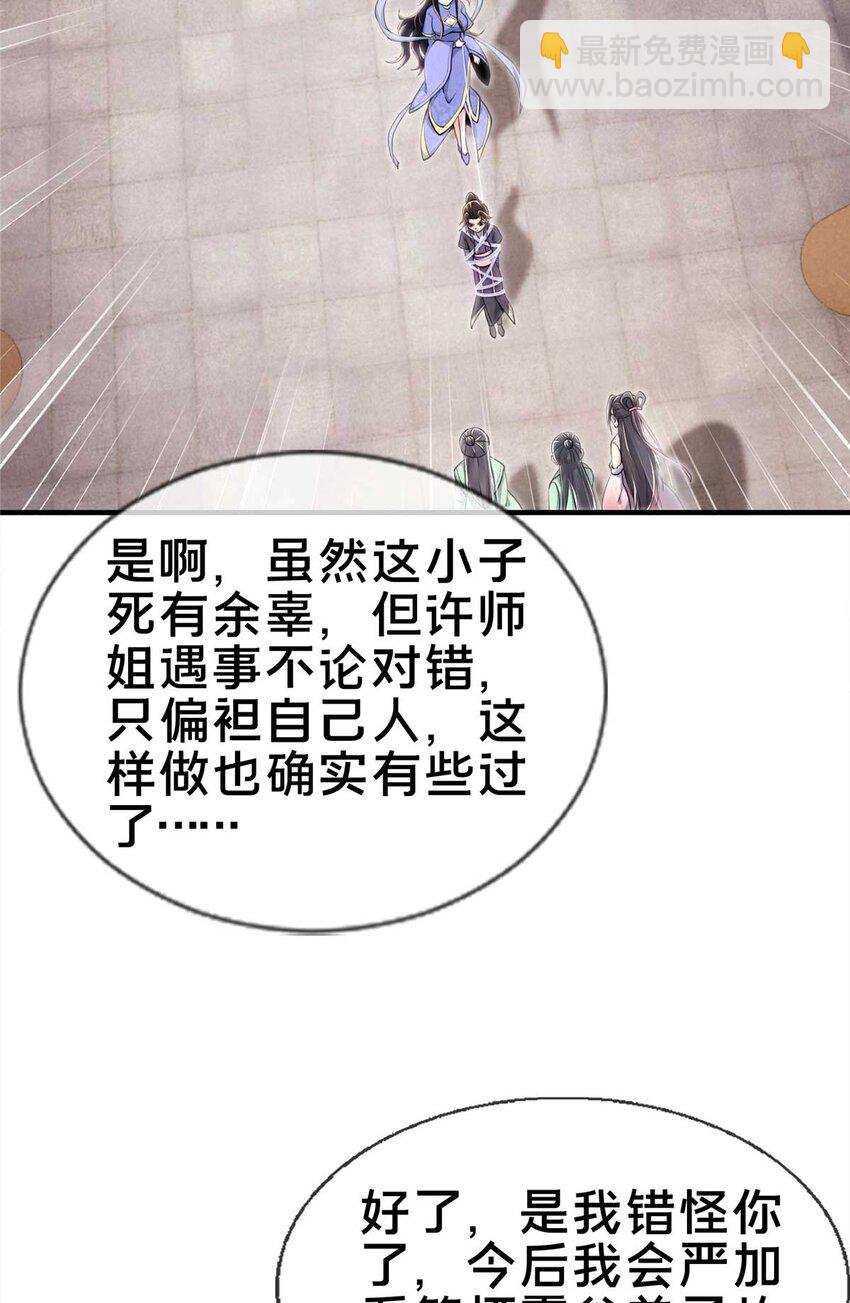 71 飞舟浮渡(1/2)-第72话