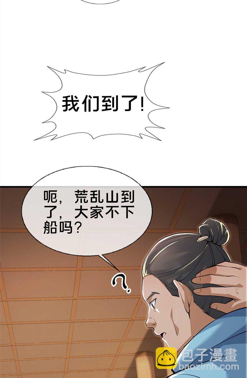 71 飞舟浮渡(1/2)-第72话