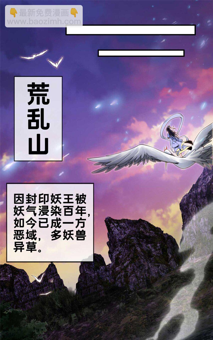 71 飞舟浮渡(1/2)-第72话