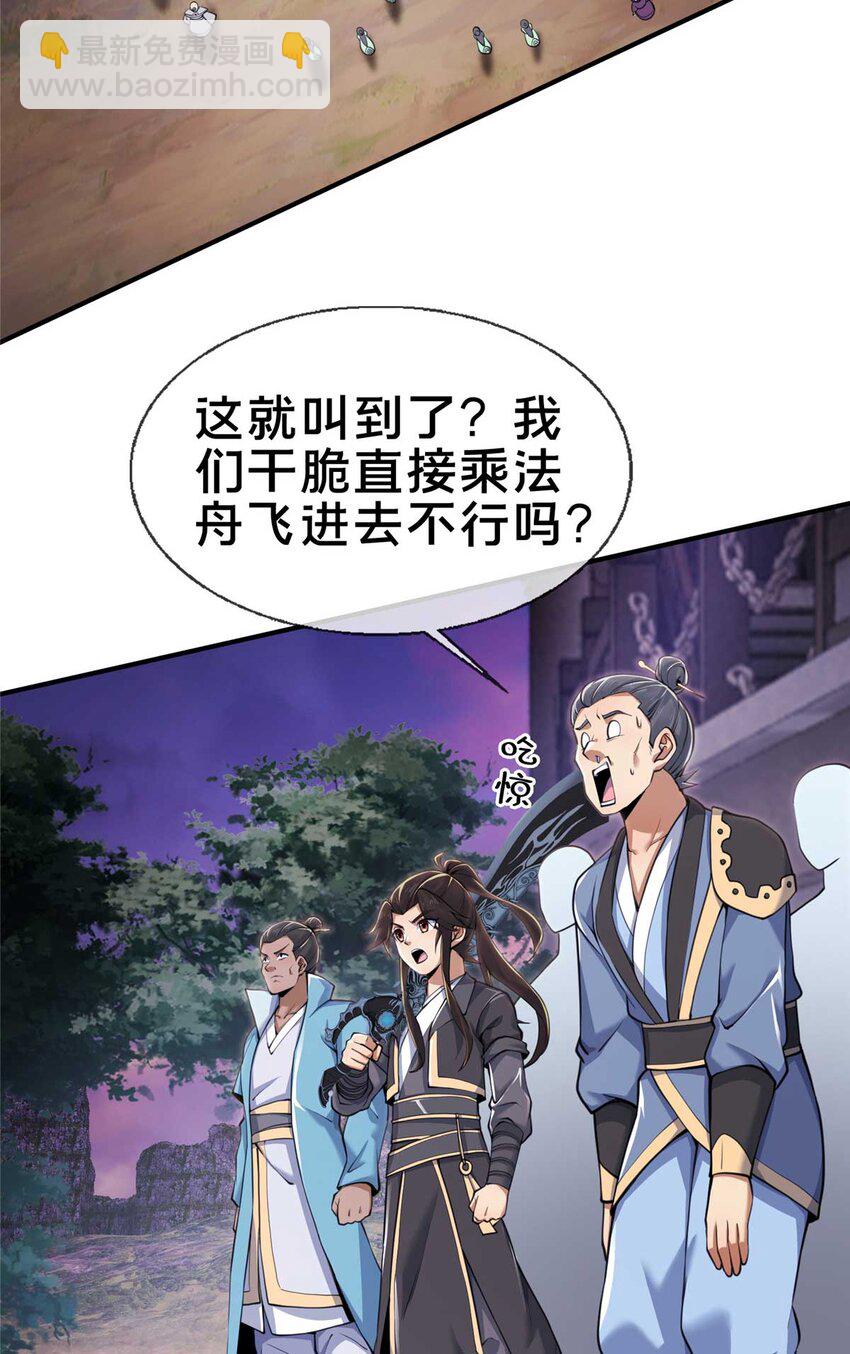 71 飞舟浮渡(1/2)-第72话