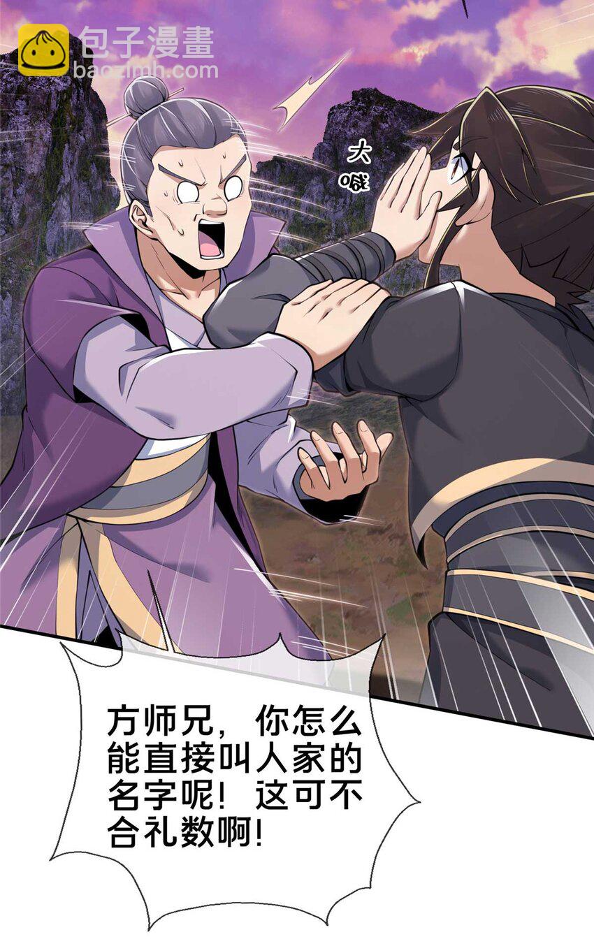 71 飞舟浮渡(1/2)-第72话