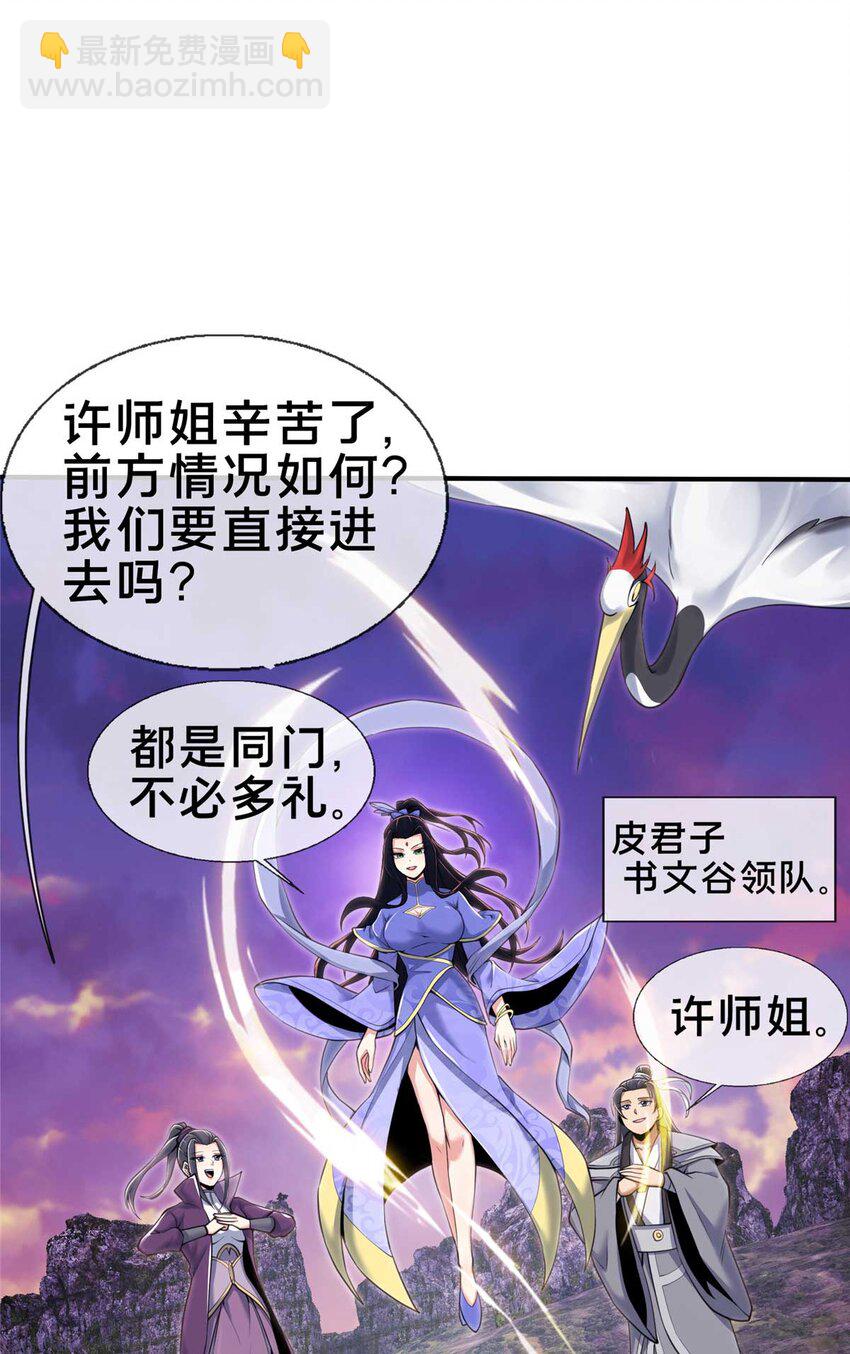 71 飞舟浮渡(1/2)-第72话