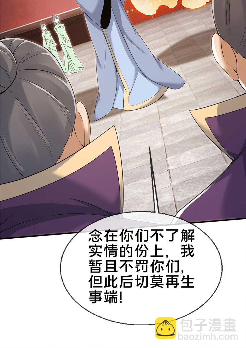 71 飞舟浮渡(1/2)-第72话