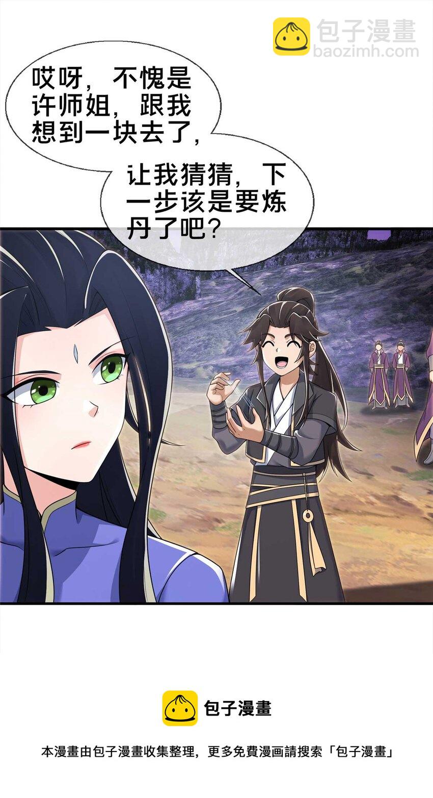 71 飞舟浮渡(1/2)-第72话