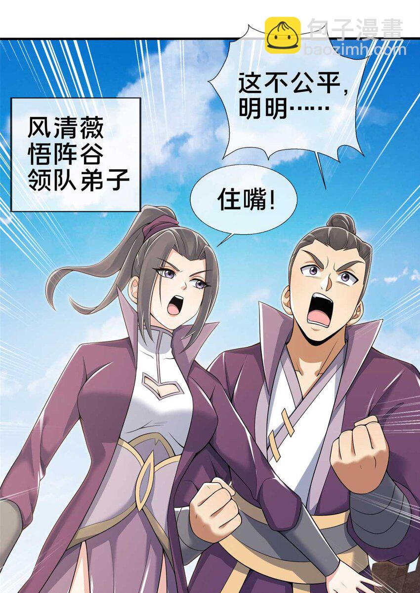 71 飞舟浮渡(1/2)-第72话