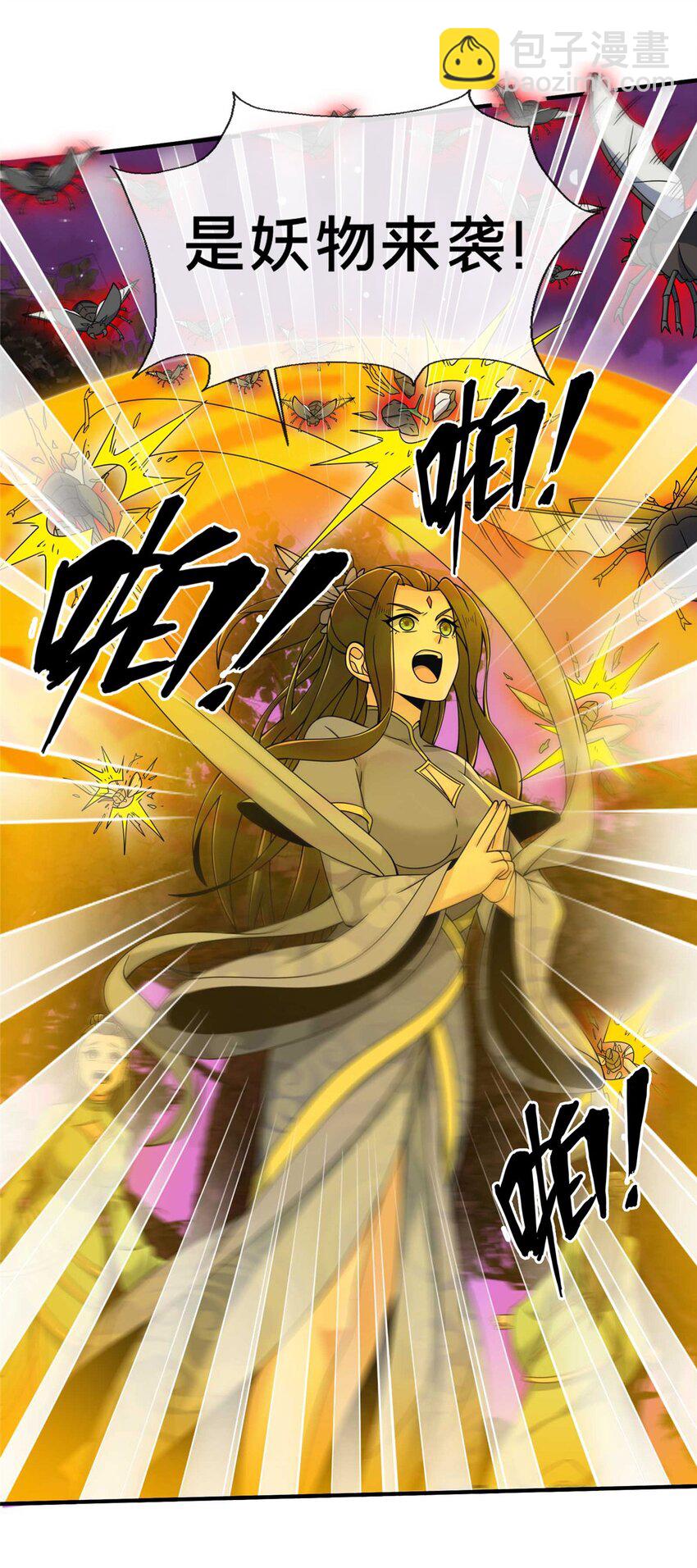 73 阵前应敌(1/2)-第74话