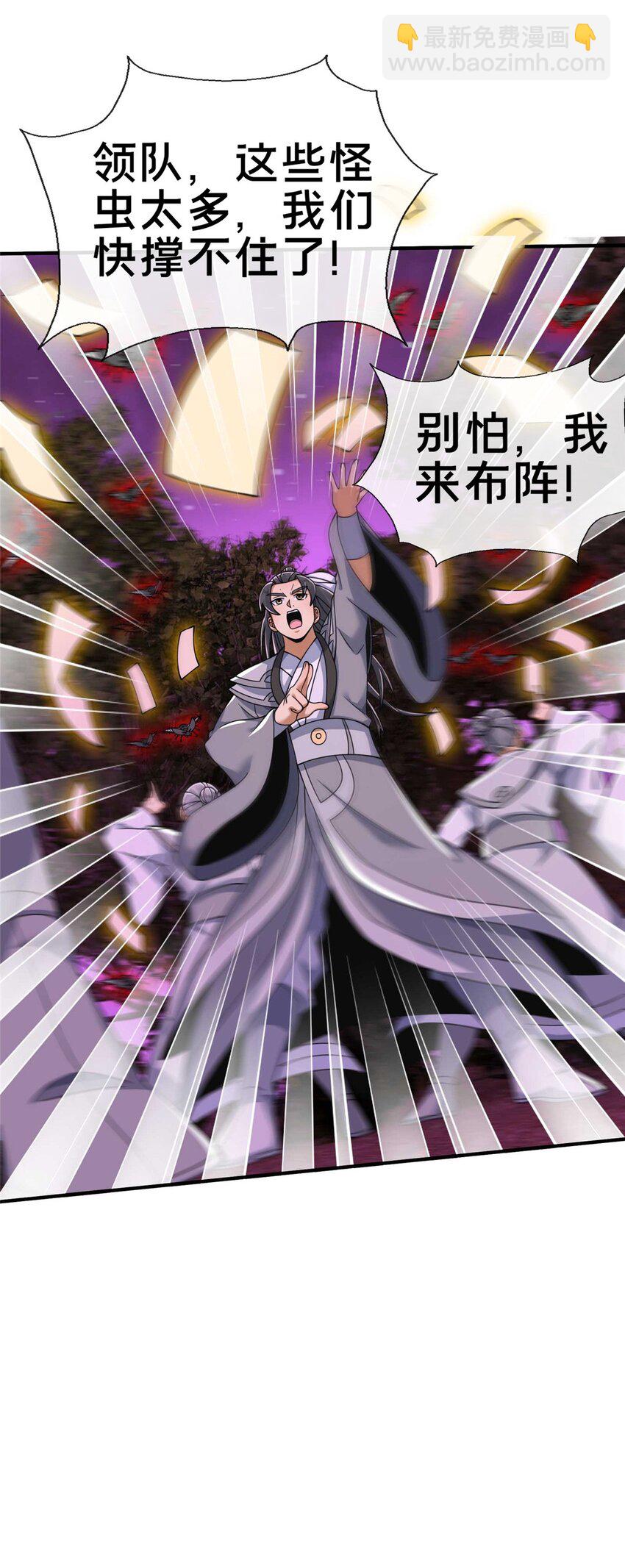 73 阵前应敌(1/2)-第74话