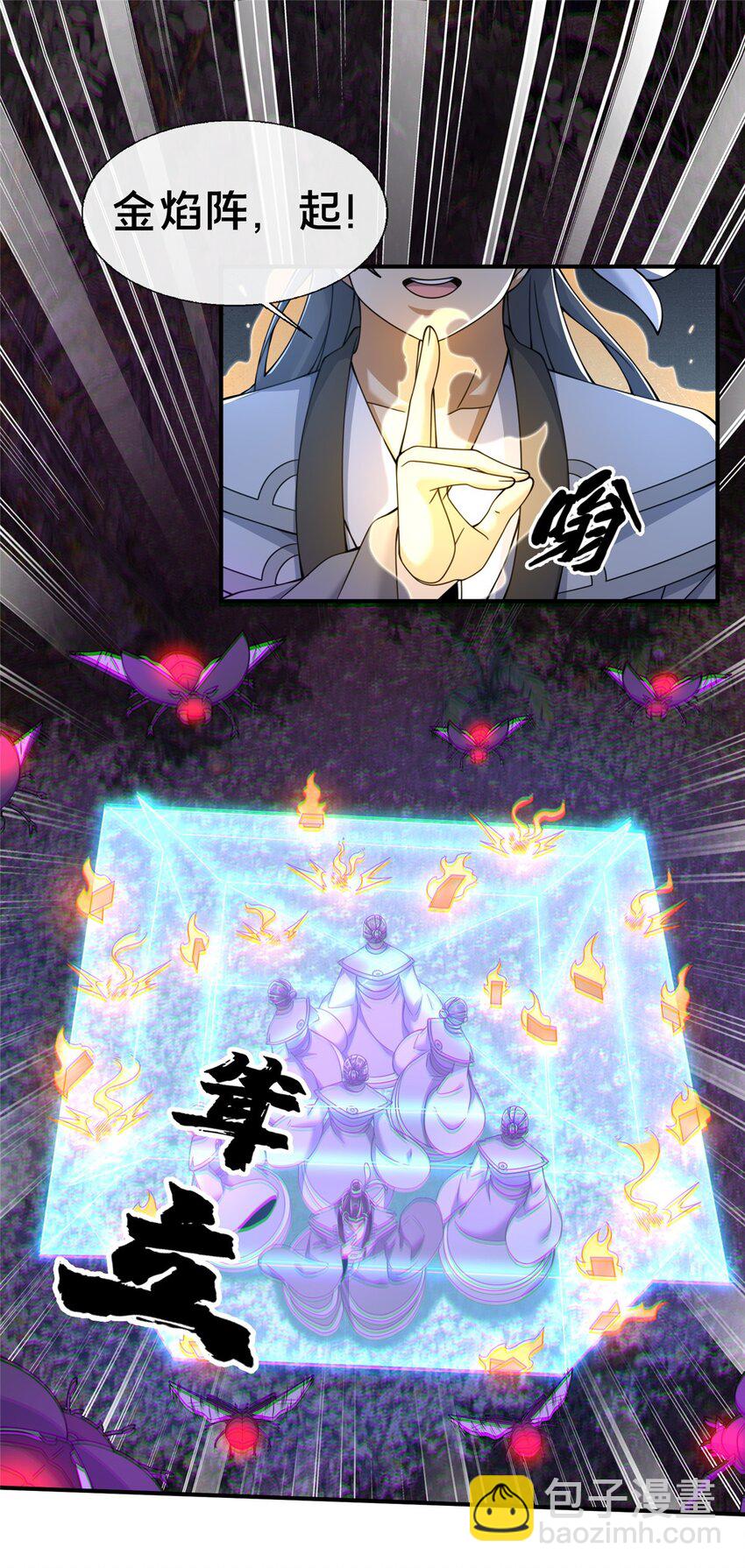 73 阵前应敌(1/2)-第74话