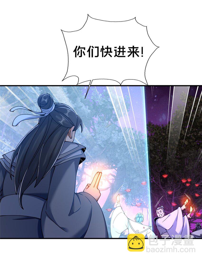 73 阵前应敌(1/2)-第74话