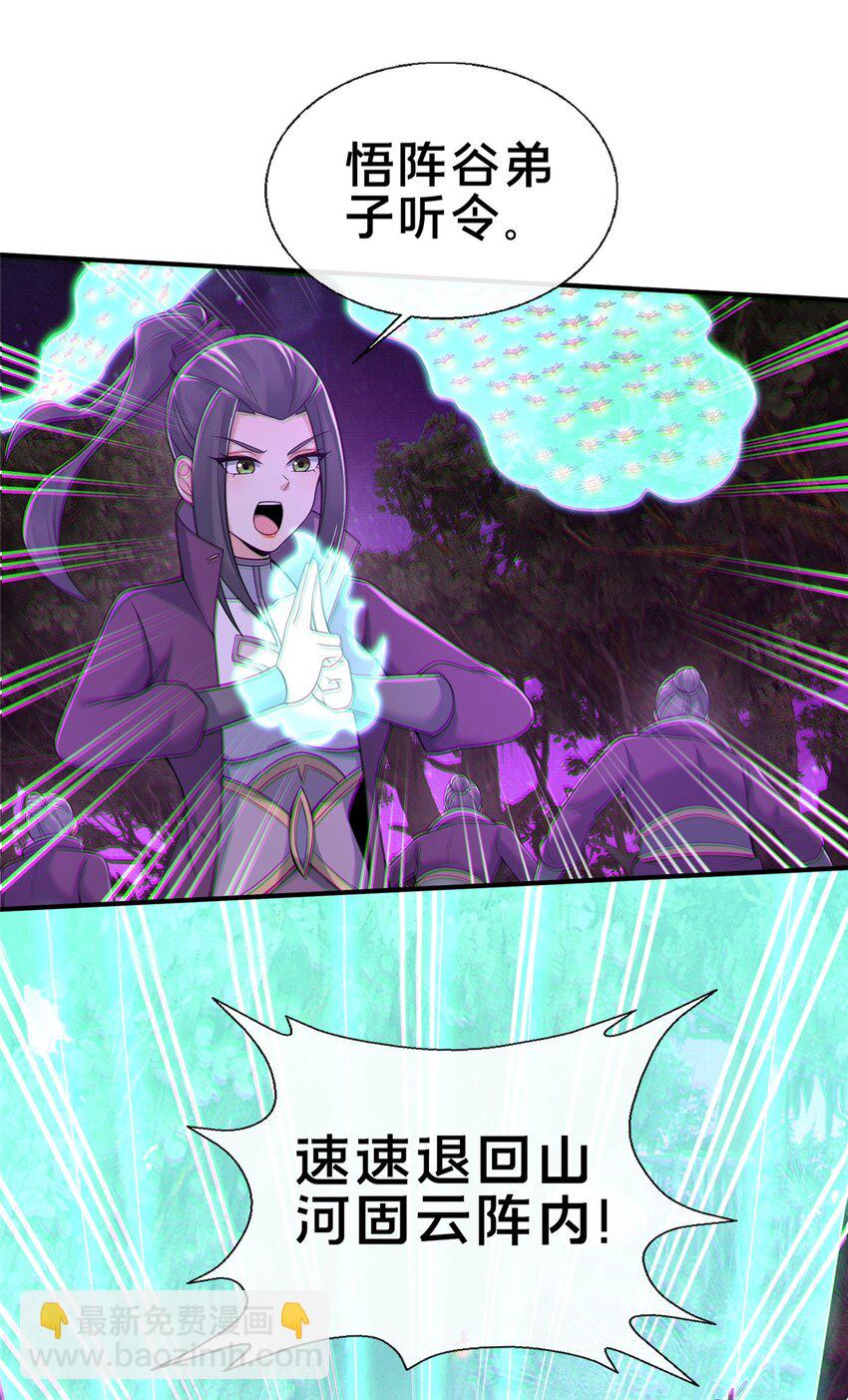 73 阵前应敌(1/2)-第74话