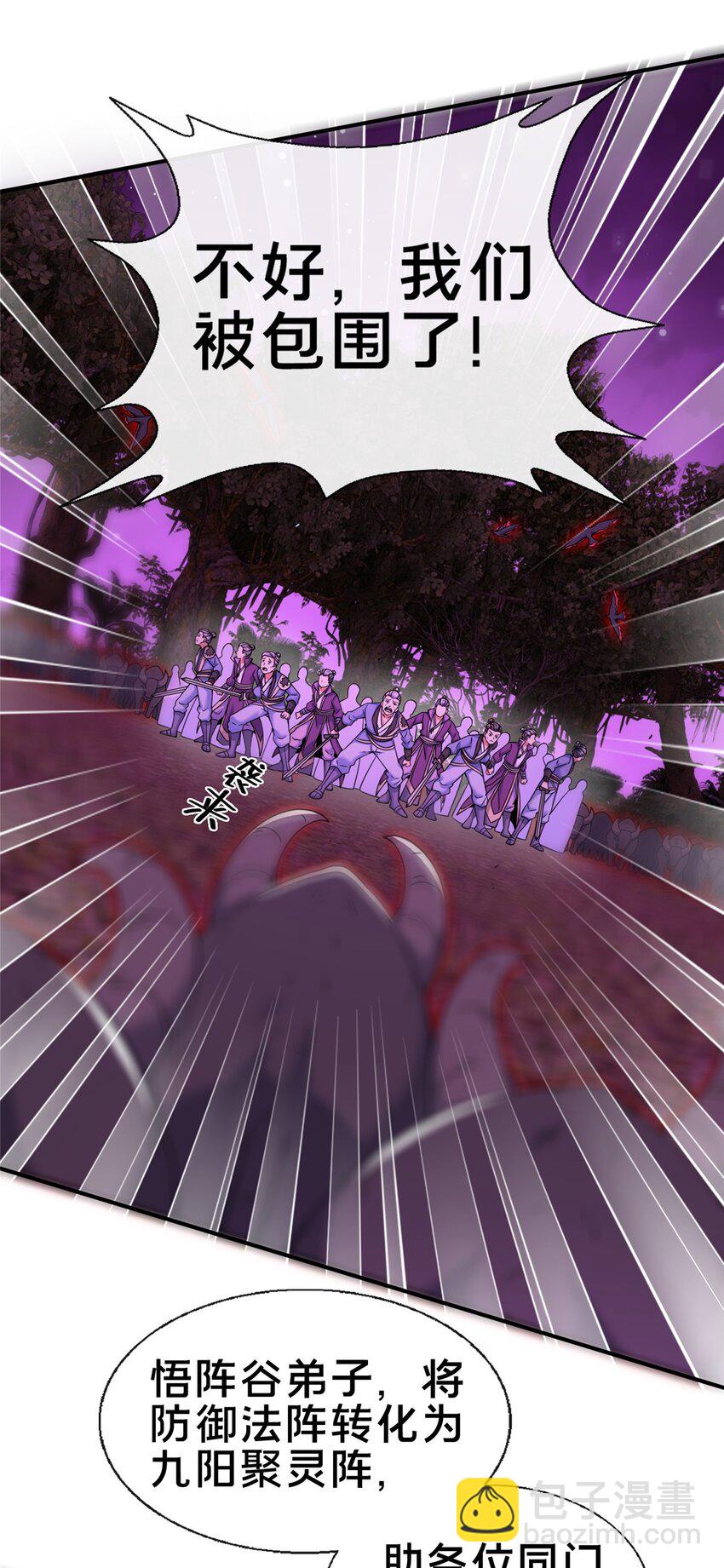 73 阵前应敌(1/2)-第74话