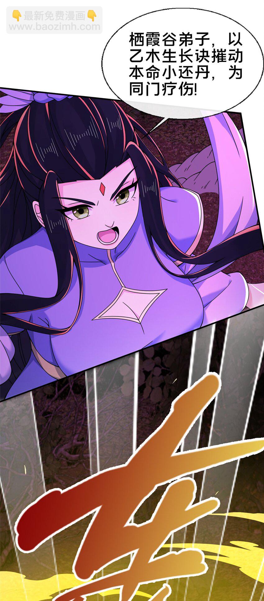 73 阵前应敌(1/2)-第74话