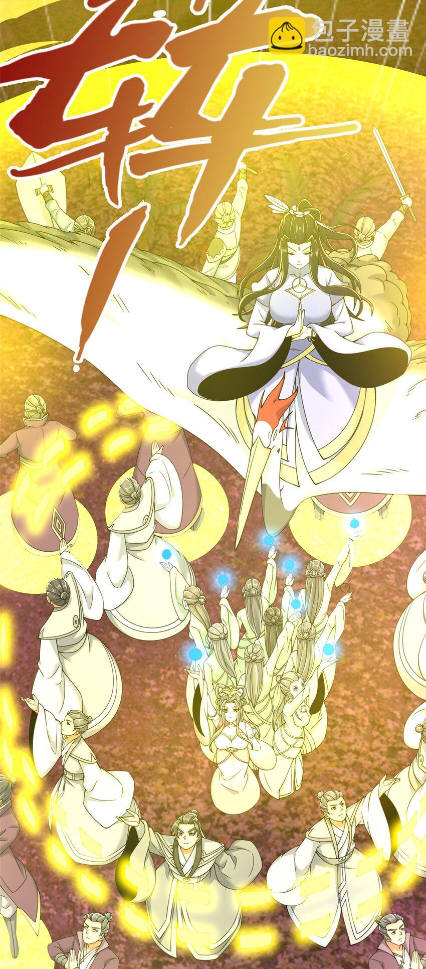 73 阵前应敌(1/2)-第74话