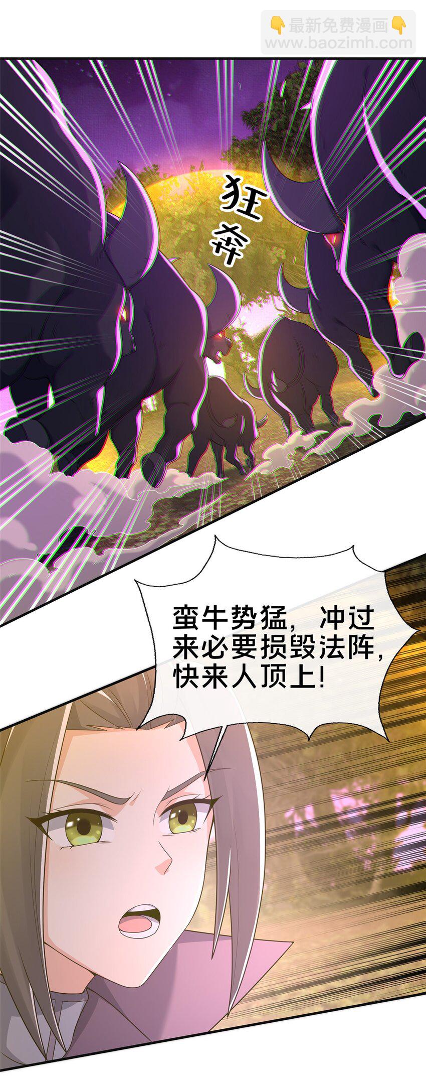 73 阵前应敌(1/2)-第74话