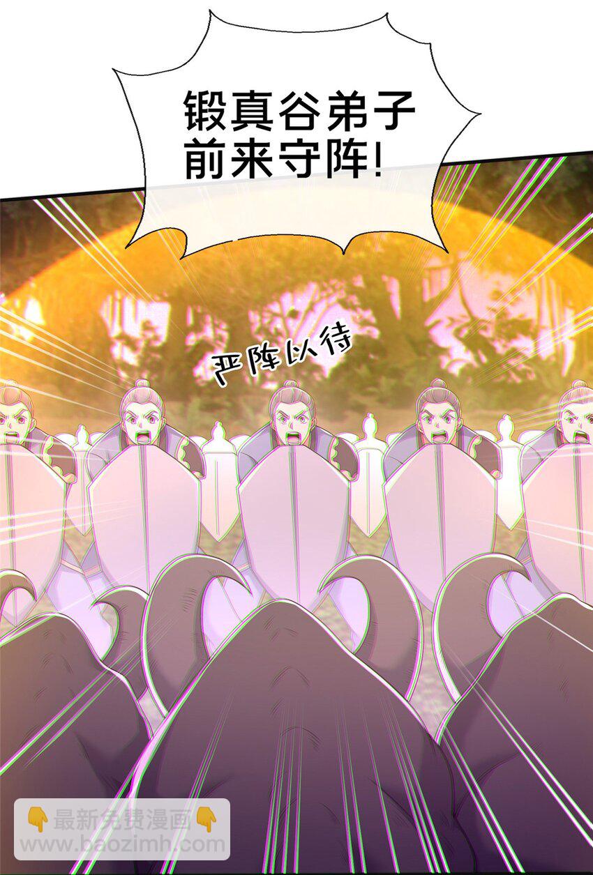 73 阵前应敌(1/2)-第74话