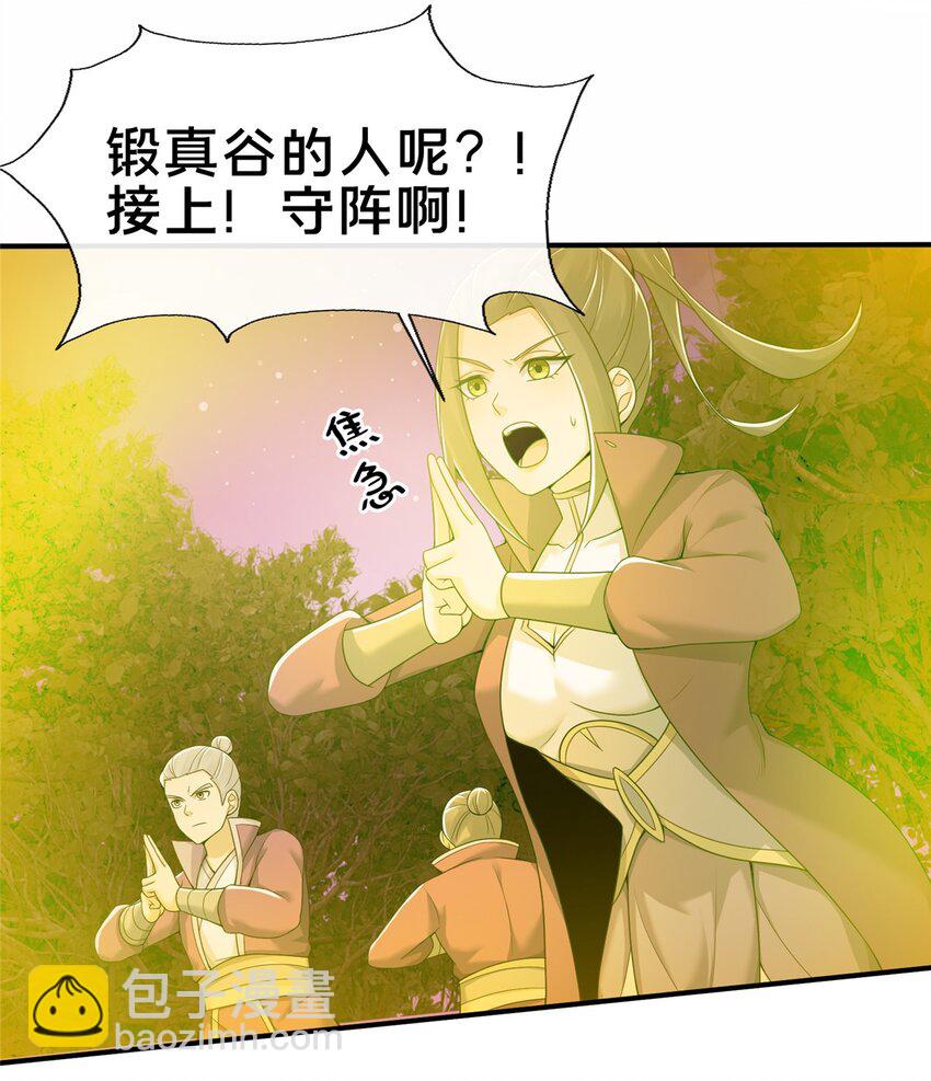 73 阵前应敌(1/2)-第74话