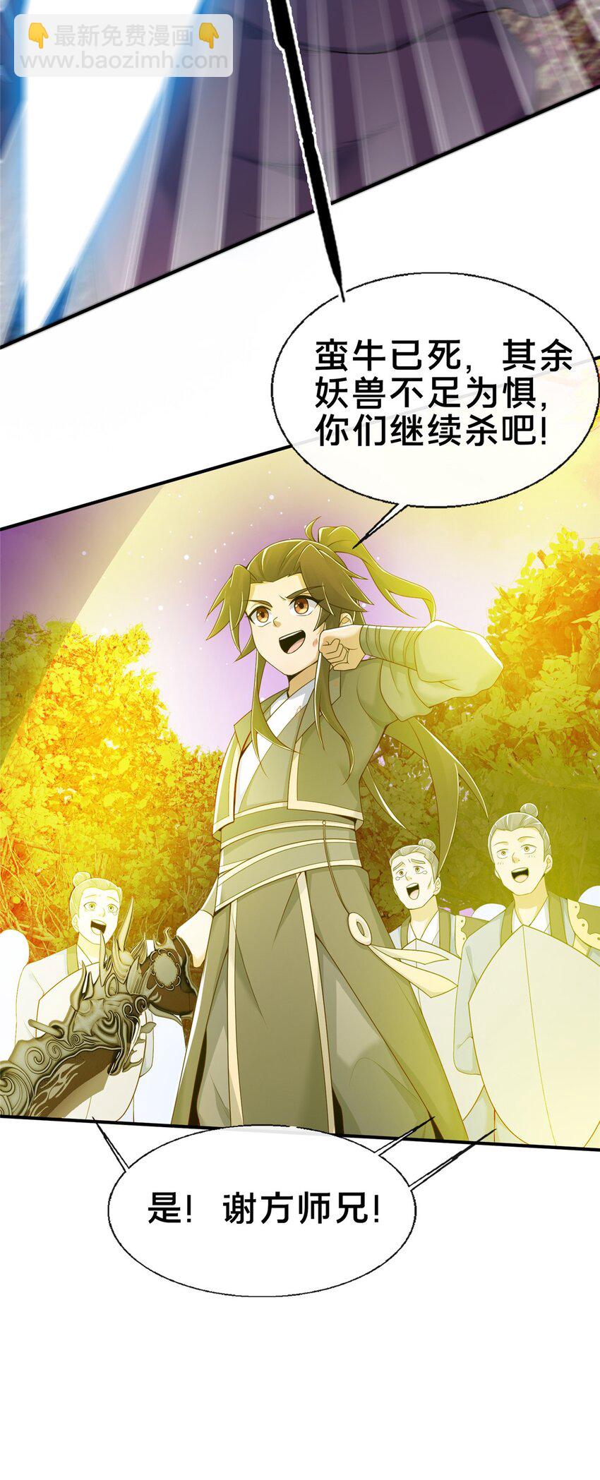 73 阵前应敌(1/2)-第74话