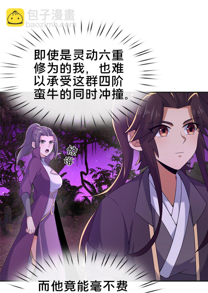 73 阵前应敌(1/2)-第74话