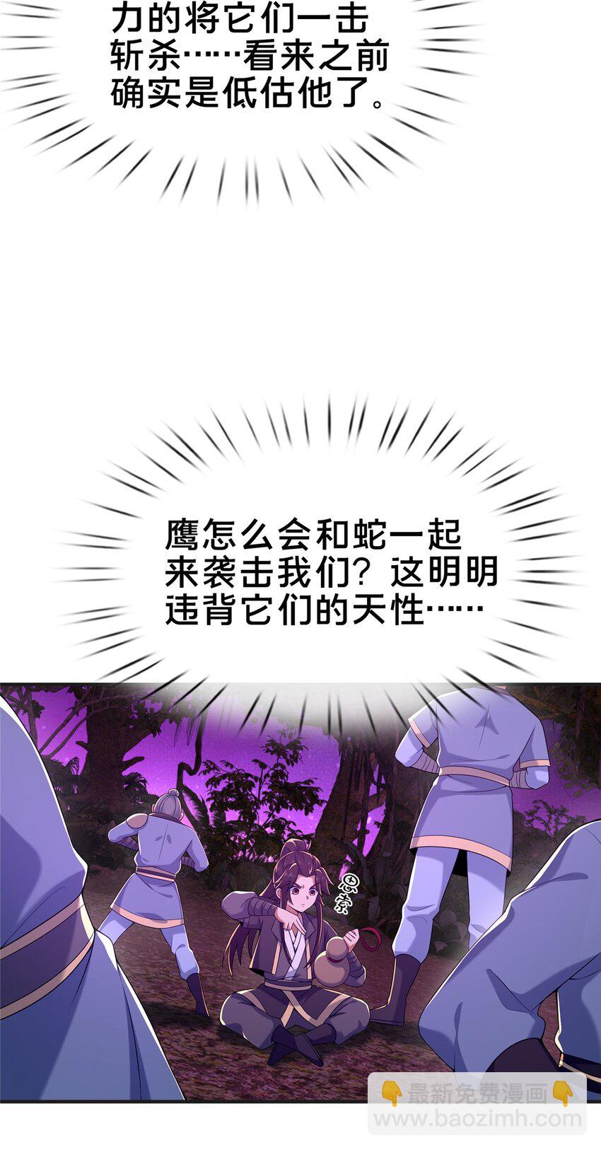 73 阵前应敌(1/2)-第74话