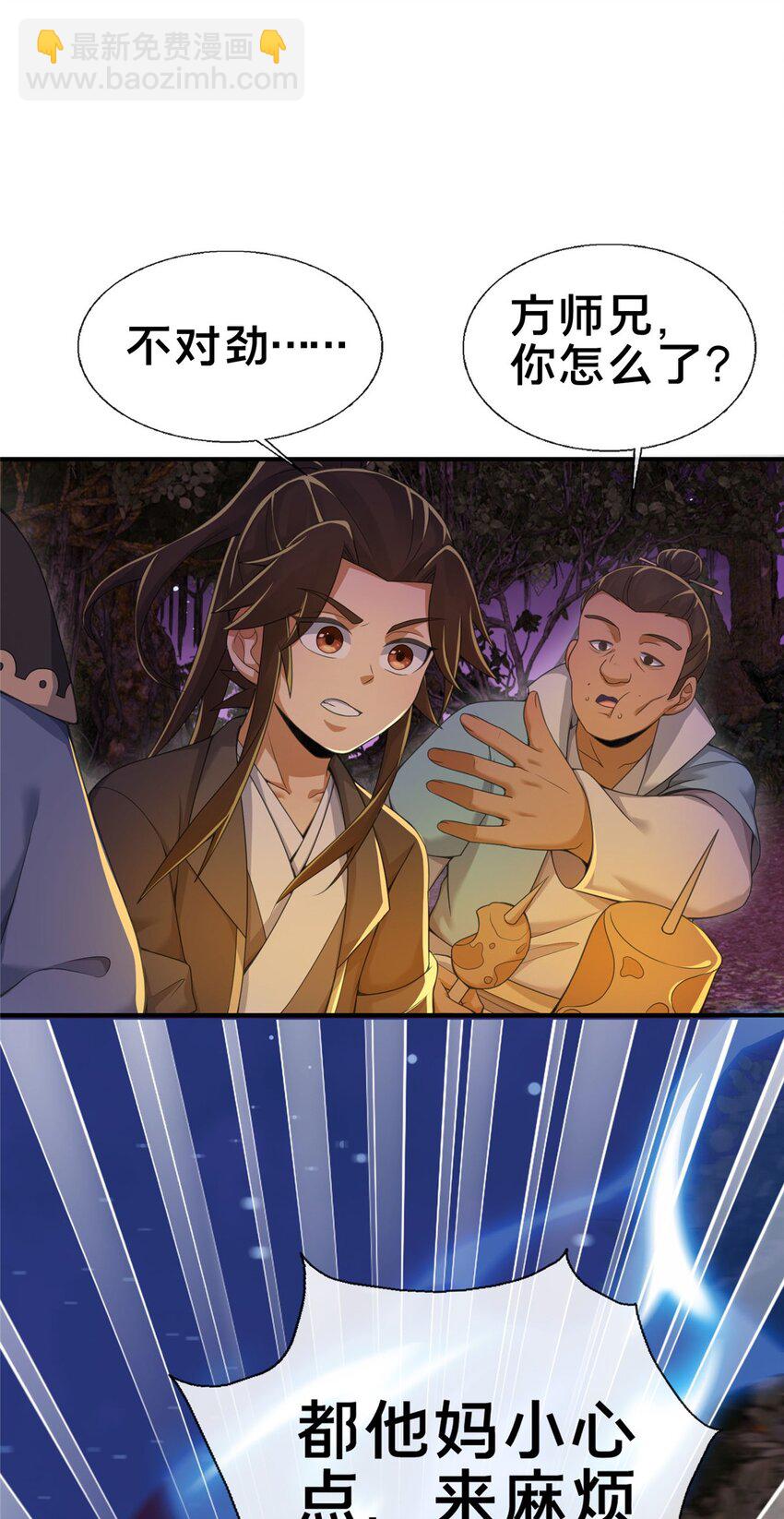 73 阵前应敌(1/2)-第74话