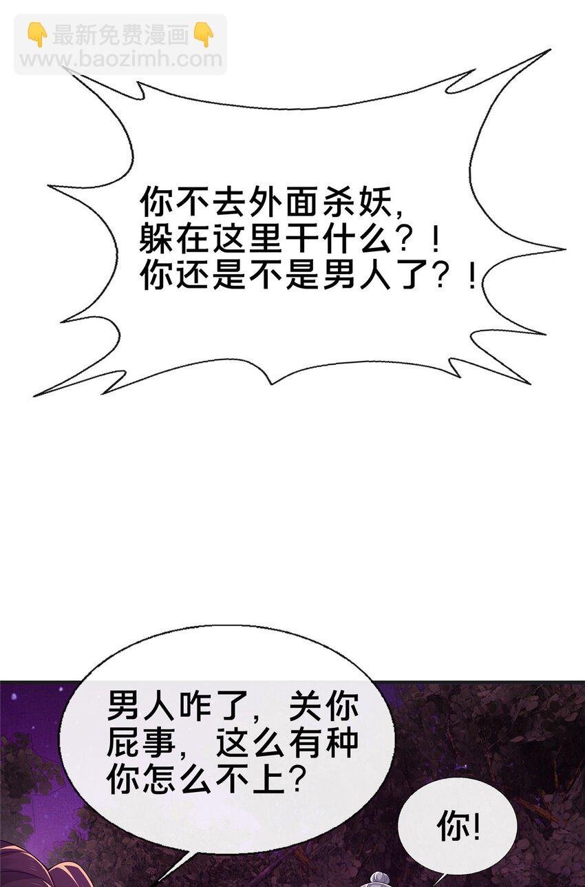 73 阵前应敌(1/2)-第74话