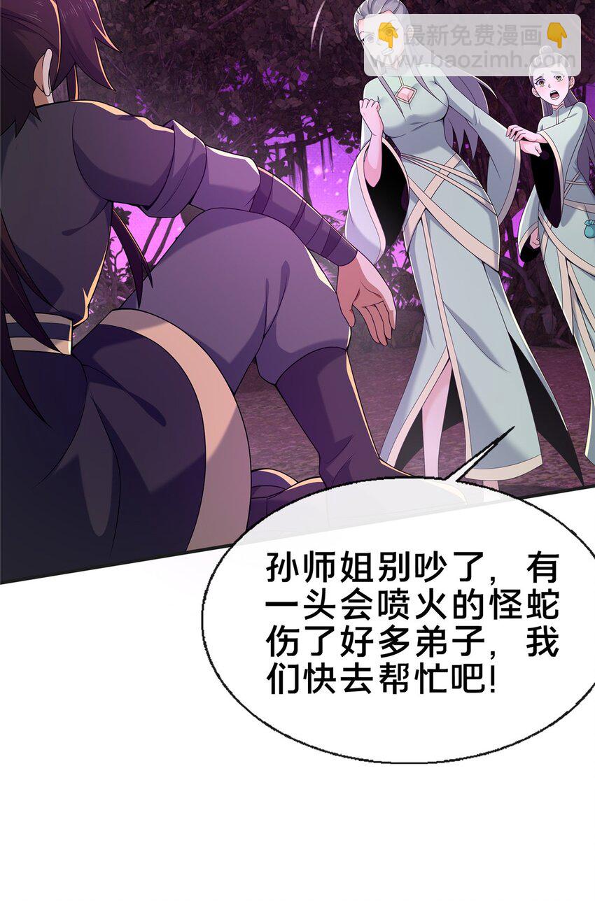 73 阵前应敌(1/2)-第74话