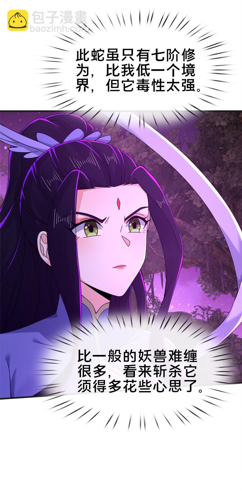 73 阵前应敌(1/2)-第74话