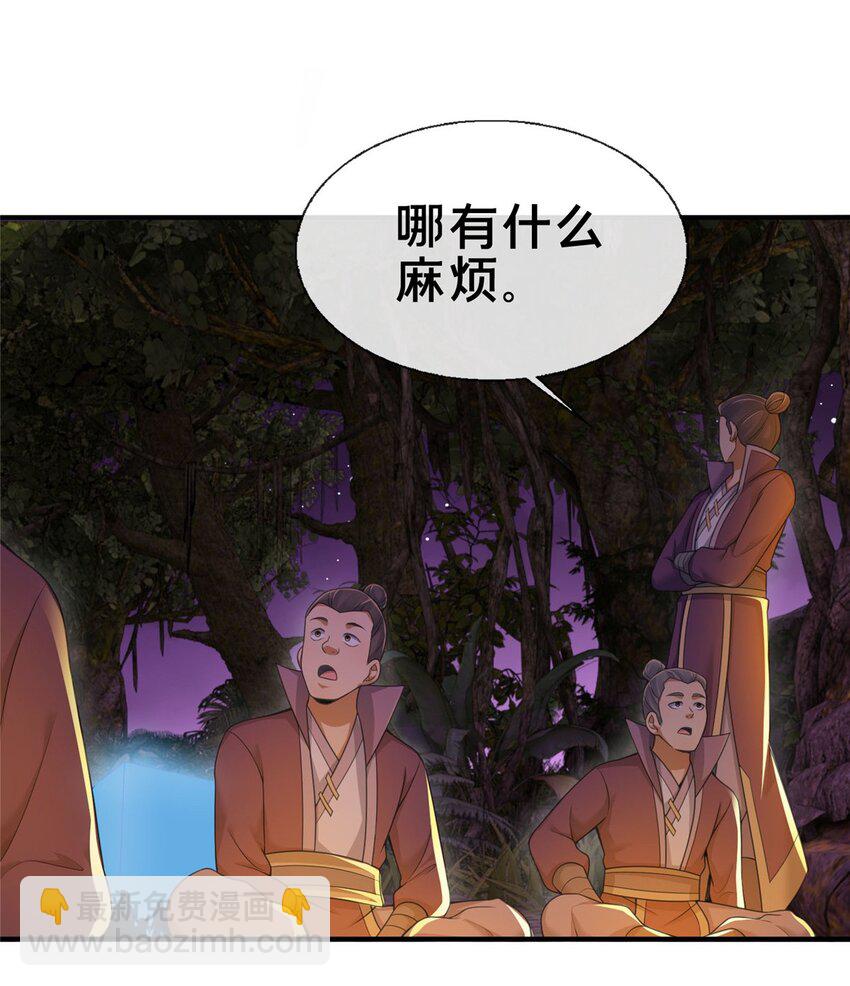 73 阵前应敌(1/2)-第74话