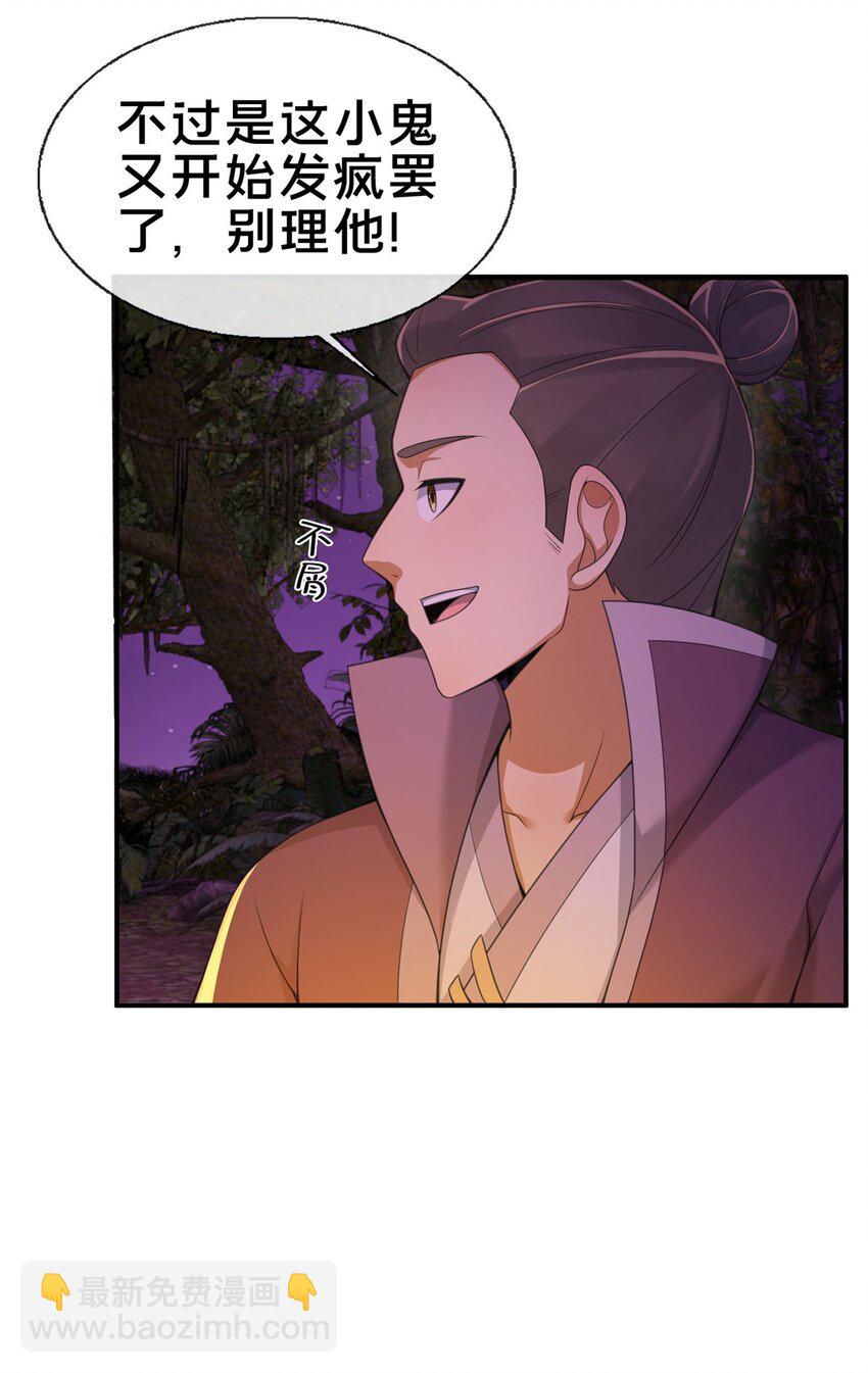 73 阵前应敌(1/2)-第74话