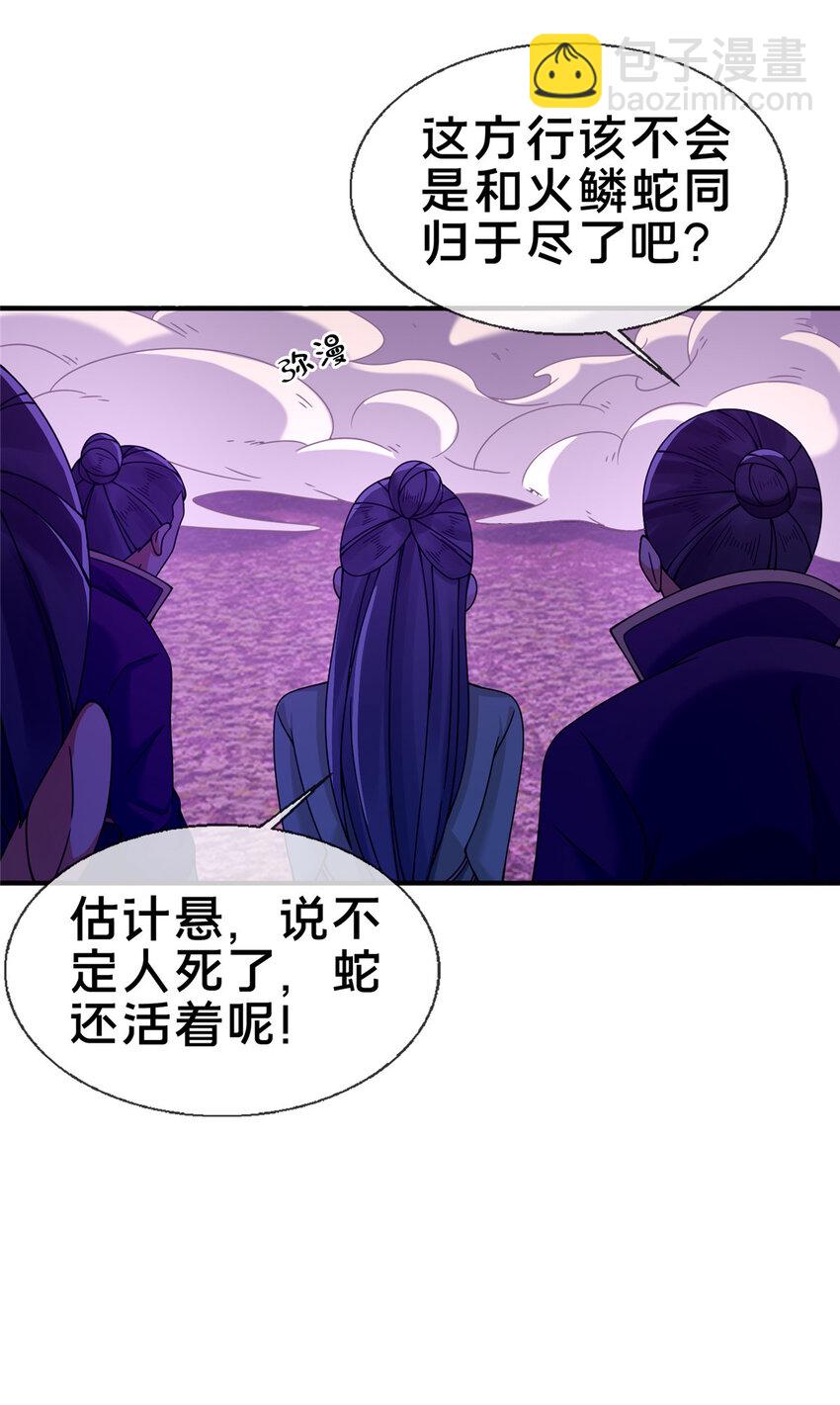 75 开腹取丹-第76话