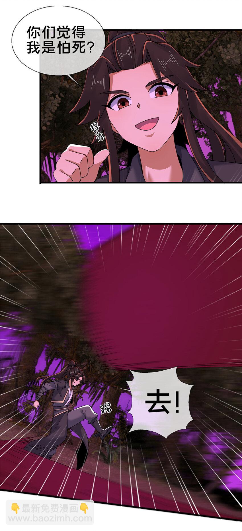 75 开腹取丹-第76话