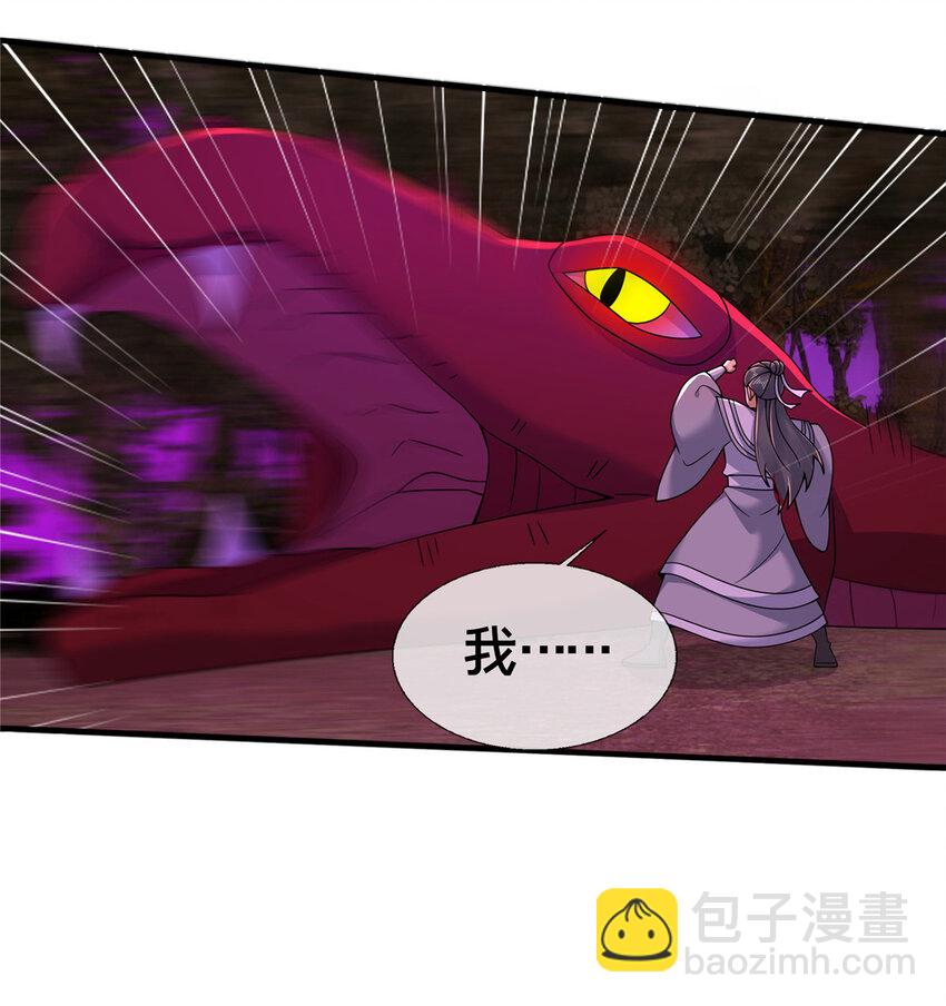 75 开腹取丹-第76话