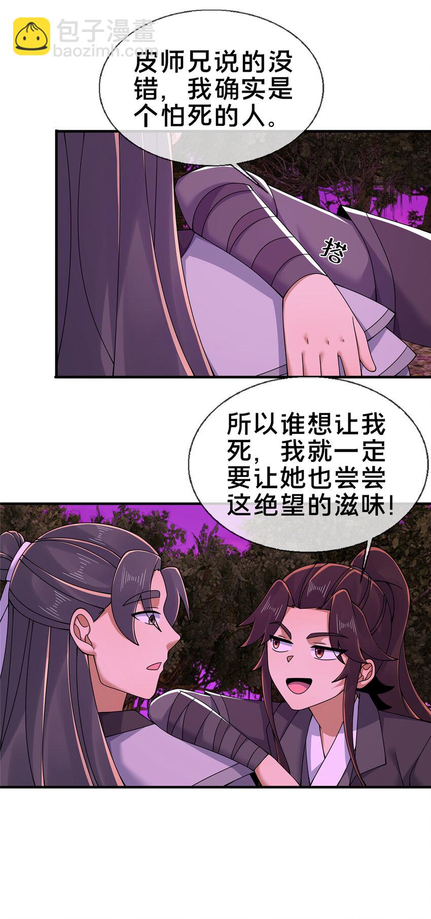 75 开腹取丹-第76话