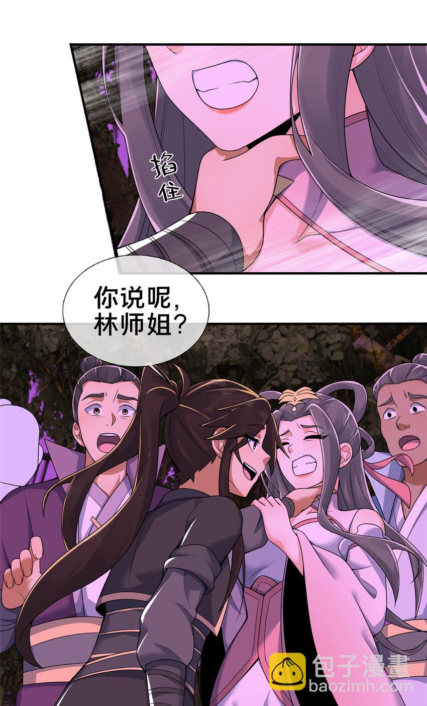 75 开腹取丹-第76话