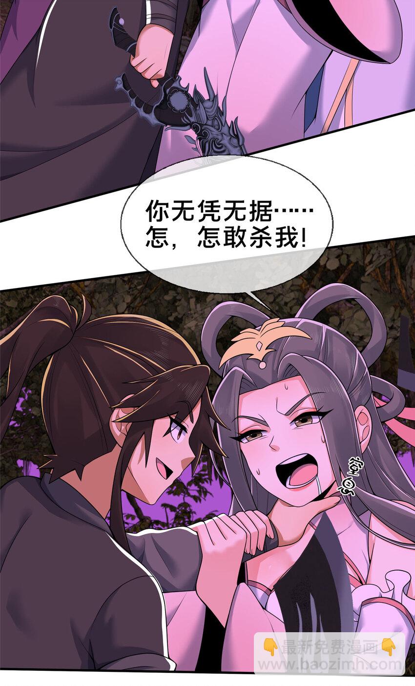 75 开腹取丹-第76话