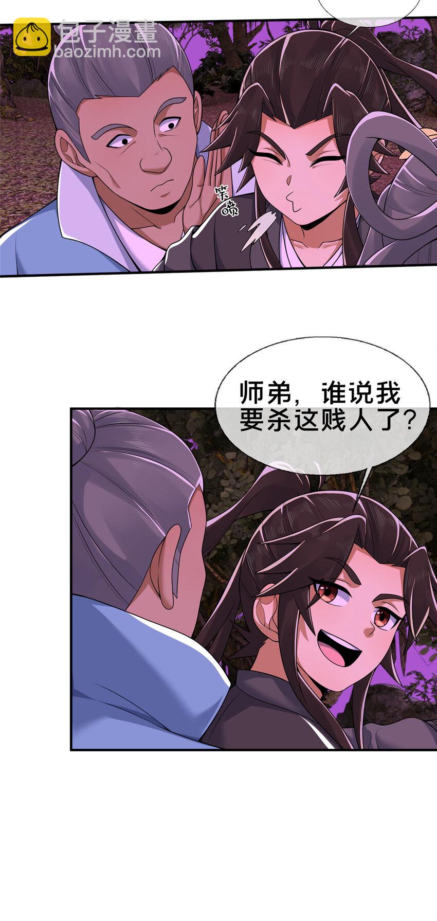 75 开腹取丹-第76话