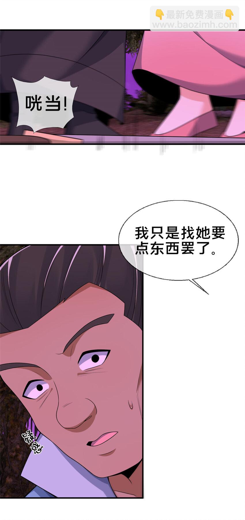 75 开腹取丹-第76话