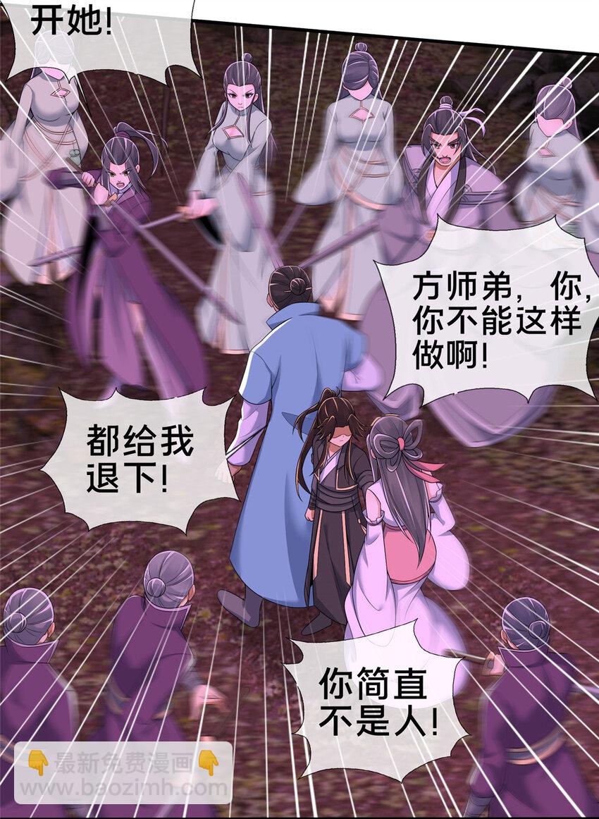 75 开腹取丹-第76话