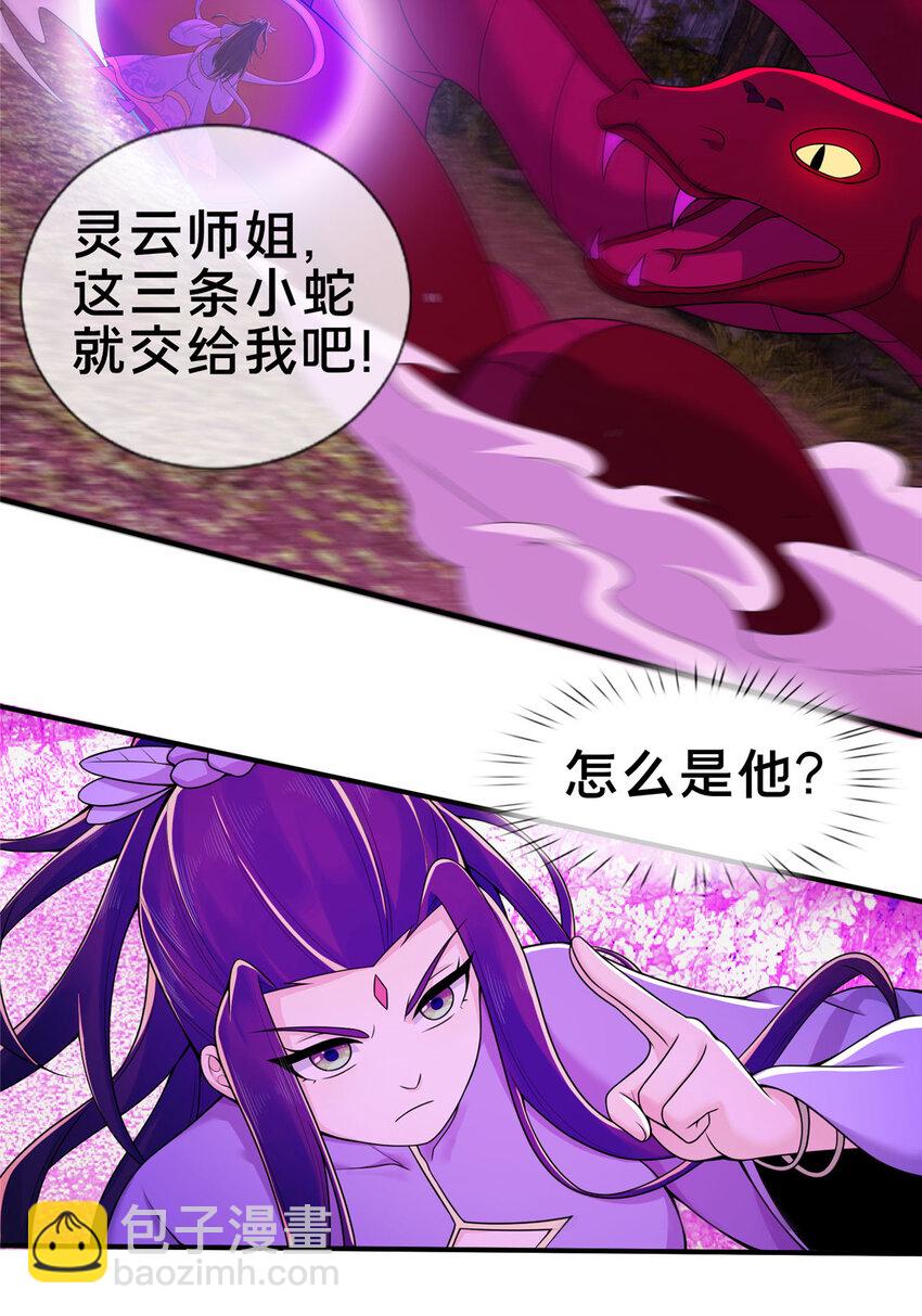 75 开腹取丹-第76话