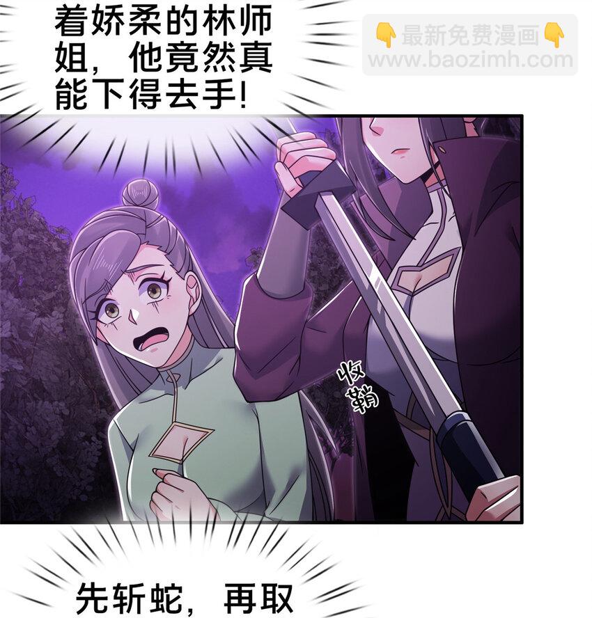 75 开腹取丹-第76话