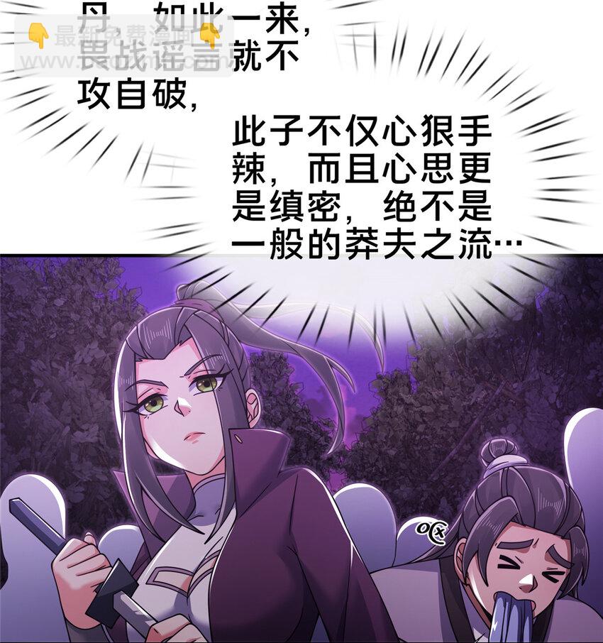 75 开腹取丹-第76话