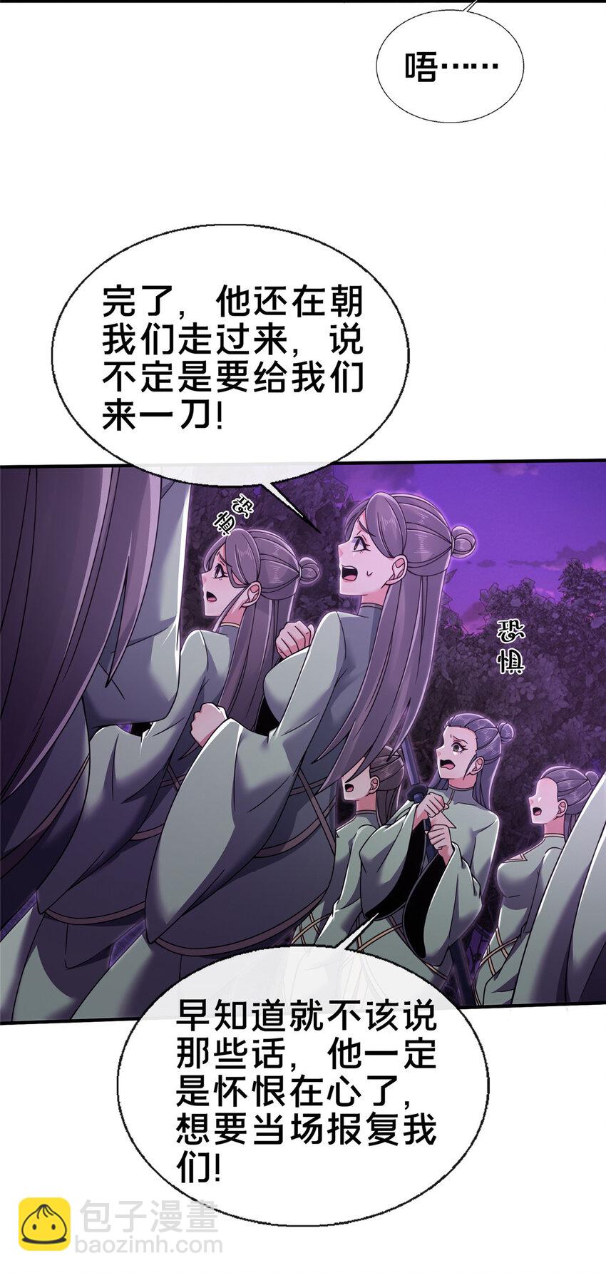 75 开腹取丹-第76话