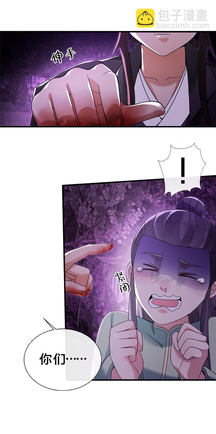 75 开腹取丹-第76话